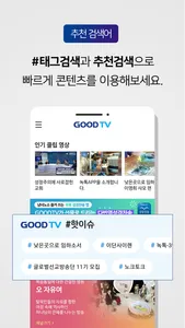 GOODTV 기독교복음방송 screenshot 3