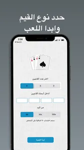 حاسبة الهاند screenshot 2