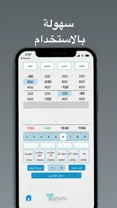 حاسبة الهاند screenshot 3