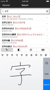 Midori (Japanese Dictionary) screenshot 0