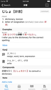 Midori (Japanese Dictionary) screenshot 1