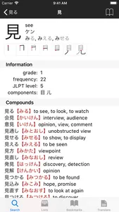 Midori (Japanese Dictionary) screenshot 2