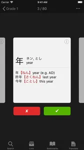 Midori (Japanese Dictionary) screenshot 3