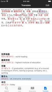 Midori (Japanese Dictionary) screenshot 5