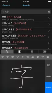 Midori (Japanese Dictionary) screenshot 7