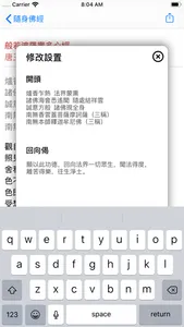 隨身佛經 screenshot 5