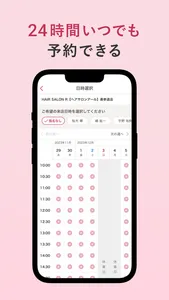 ホットペッパービューティー/サロン予約 screenshot 1