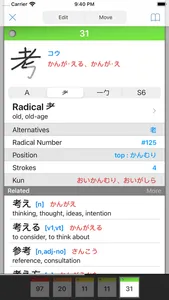 StickyStudy Japanese screenshot 2