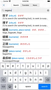 StickyStudy Japanese screenshot 5