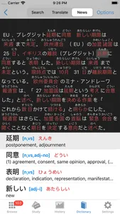 StickyStudy Japanese screenshot 8