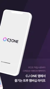 CJ ONE screenshot 1