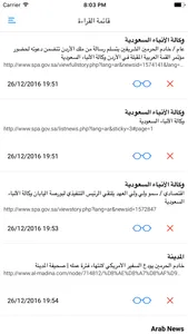 الصحف والمجلات العربية screenshot 3