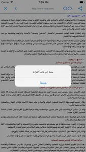 الصحف والمجلات العربية screenshot 4