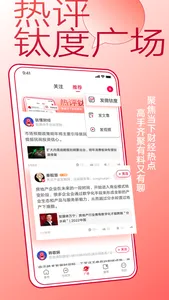 钛媒体-专业财经资讯科股投资分析金融理财股市汇市债市行情 screenshot 3