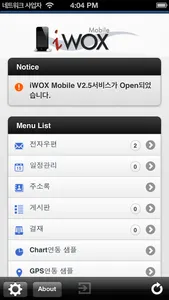 iWOX Mobile screenshot 1