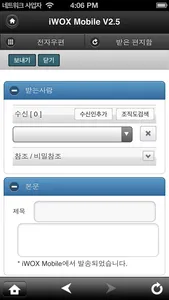 iWOX Mobile screenshot 3