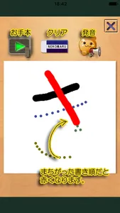 Japanese Tracing : Hiragana screenshot 1