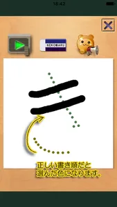 Japanese Tracing : Hiragana screenshot 2