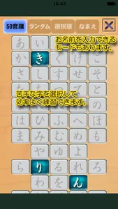 Japanese Tracing : Hiragana screenshot 4