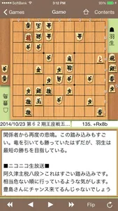 Shogi Live screenshot 0