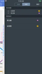 北京地铁-TouchChina screenshot 4