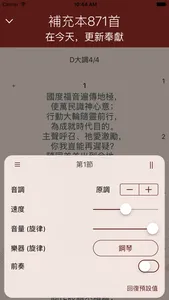 電子詩歌 screenshot 0