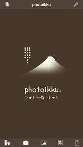 photoikku KINARI screenshot 0