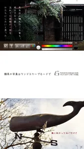 photoikku KINARI screenshot 4