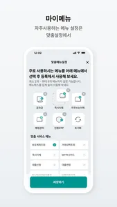 하나원큐 기업 - 하나은행 기업스마트폰뱅킹 screenshot 3