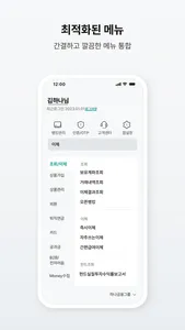 하나원큐 기업 - 하나은행 기업스마트폰뱅킹 screenshot 5