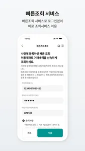 하나원큐 기업 - 하나은행 기업스마트폰뱅킹 screenshot 6