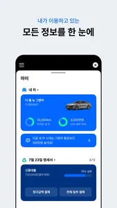 현대캐피탈 공식 앱-신차할부구매, 다이렉트, 모바일대출 screenshot 4