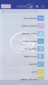 Dubai Public Prosecution screenshot 2