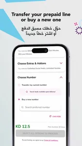 Zain KW screenshot 3