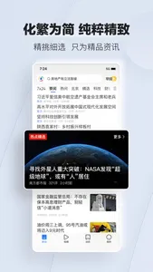 腾讯新闻-专注热点新闻与优质资讯 screenshot 1