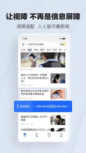 腾讯新闻-专注热点新闻与优质资讯 screenshot 7