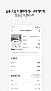 엔팩스 screenshot 4