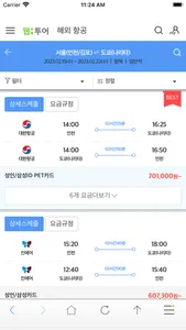 웹투어 screenshot 3