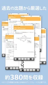 IPA's IT Engineer Exam FE Q&A screenshot 2