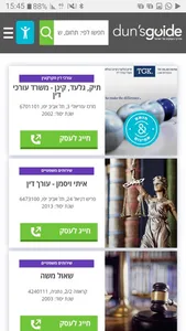 דנסגייד - אתר העסקים של ישראל screenshot 1