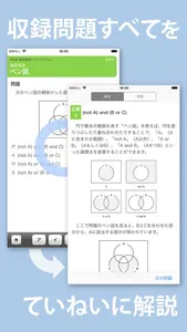 IPA's IT Engineer Exam IP Q&A screenshot 1