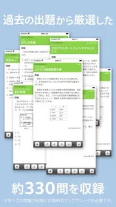 IPA's IT Engineer Exam IP Q&A screenshot 2