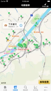 嘉威物業 screenshot 1