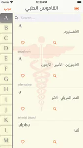 Medical Dictionary en-ar screenshot 1