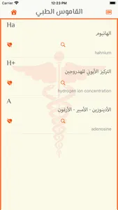 Medical Dictionary en-ar screenshot 2