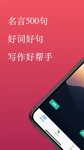 名人名言500句（中英文对照） screenshot 0