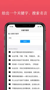 名人名言500句（中英文对照） screenshot 2