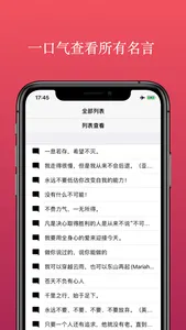 名人名言500句（中英文对照） screenshot 3