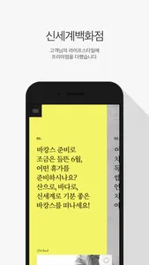 신세계백화점 screenshot 0