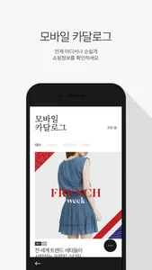 신세계백화점 screenshot 1